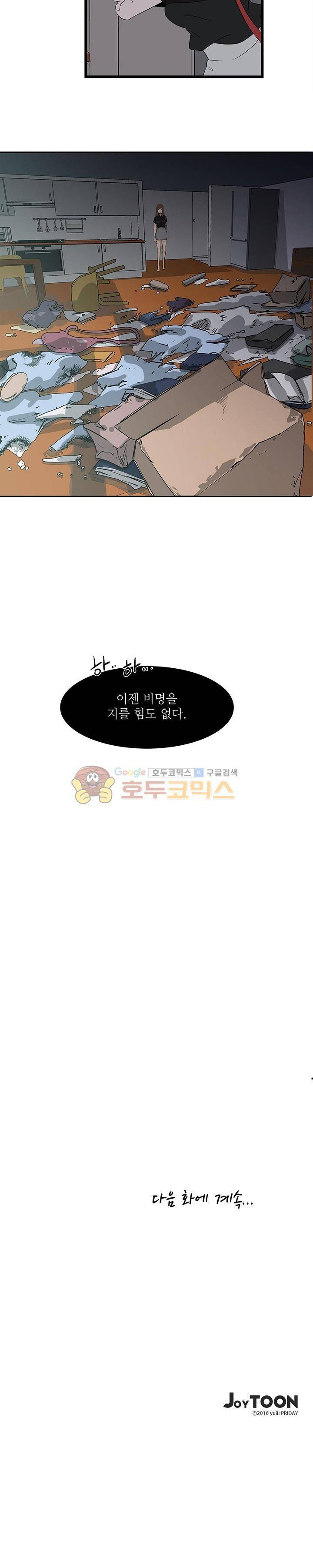행커 7화 12