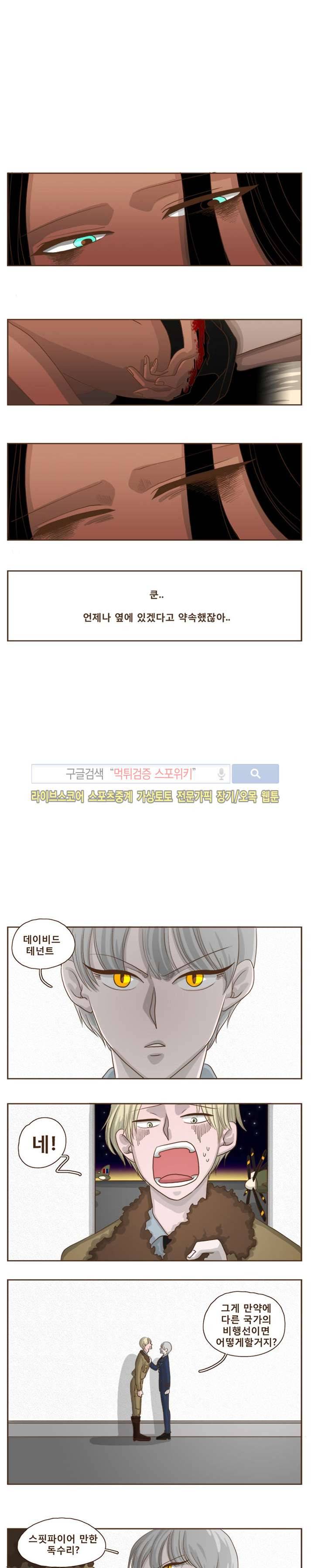 루보아 2화 1