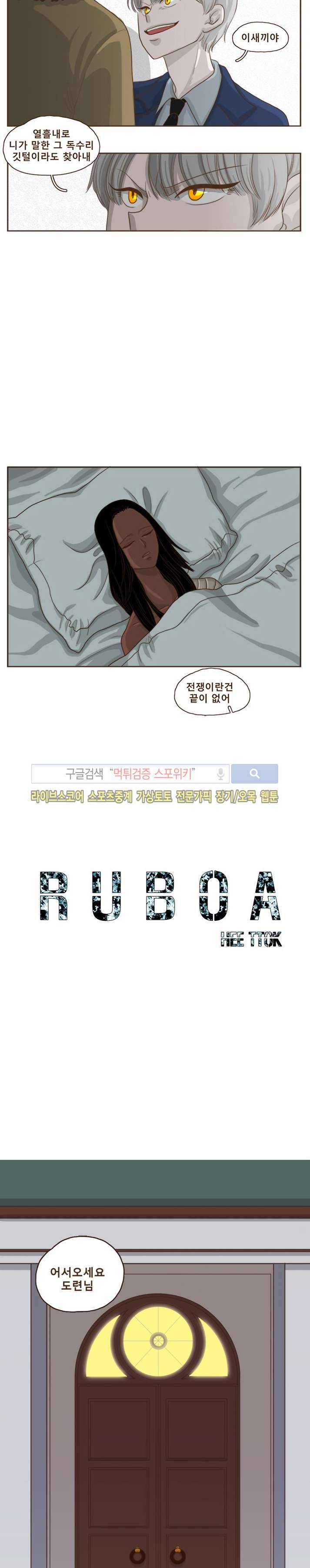 루보아 2화 2
