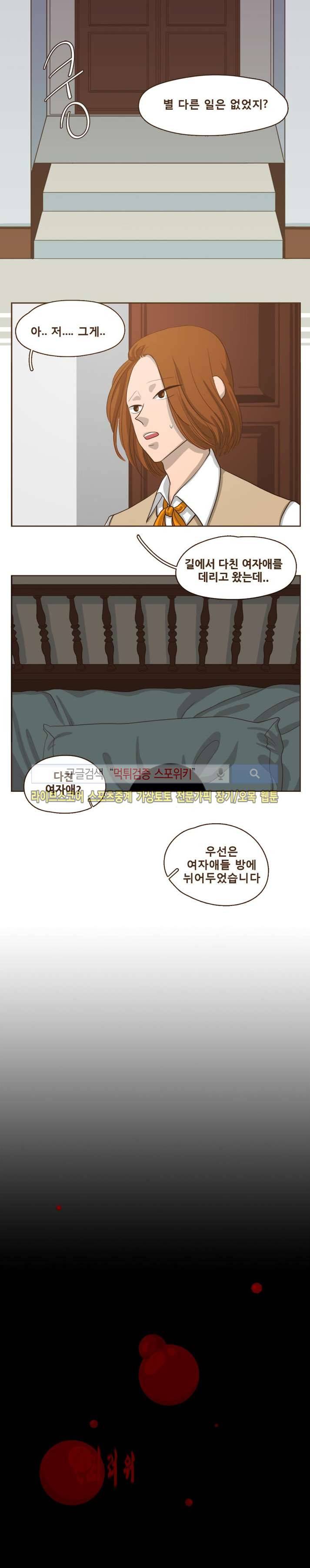 루보아 2화 3