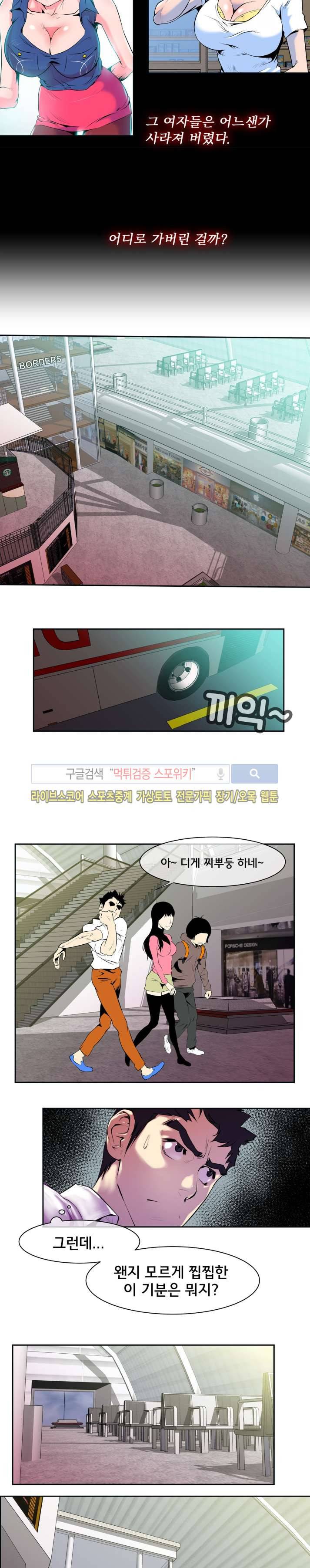 혼전순결자 박핑크 22화 2