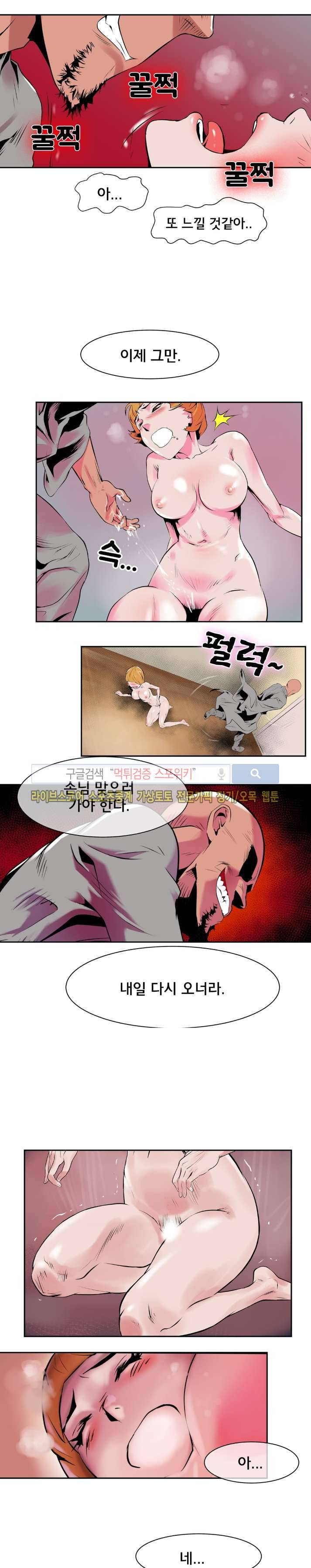 혼전순결자 박핑크 22화 7