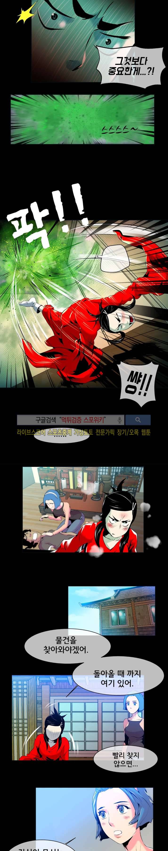 혼전순결자 박핑크 22화 10