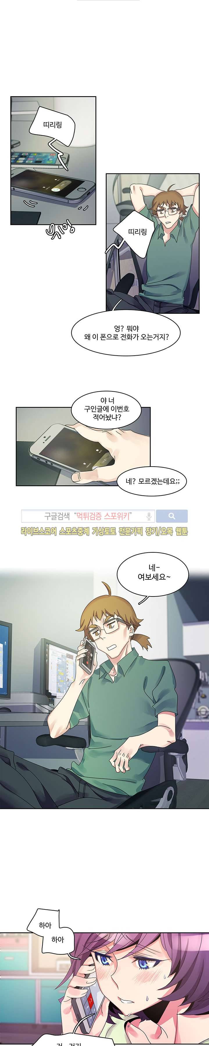 빨간입술 12화 1
