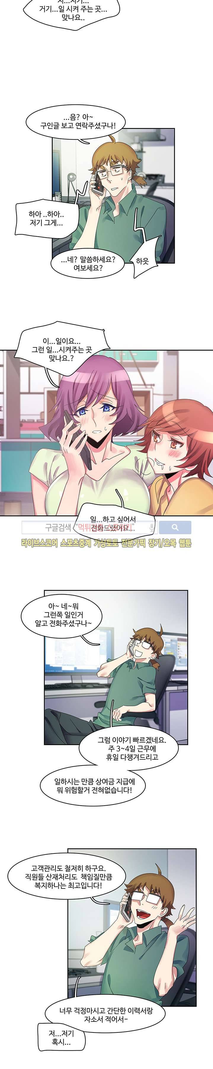 빨간입술 12화 2