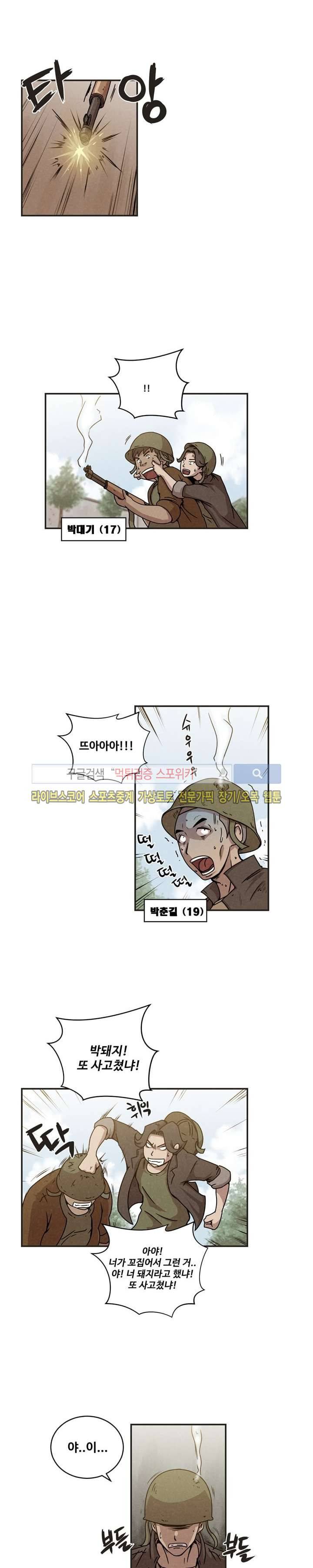 장사상륙작전 2화 1