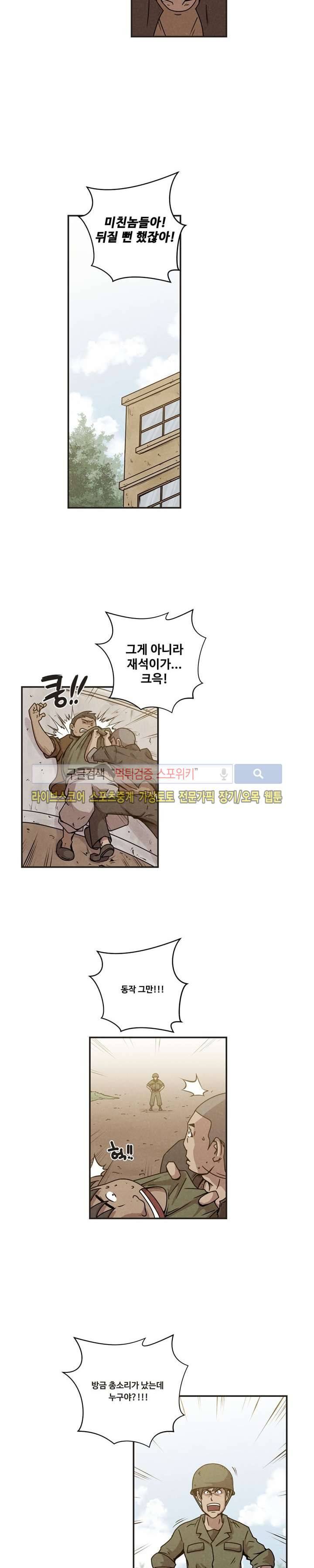 장사상륙작전 2화 2