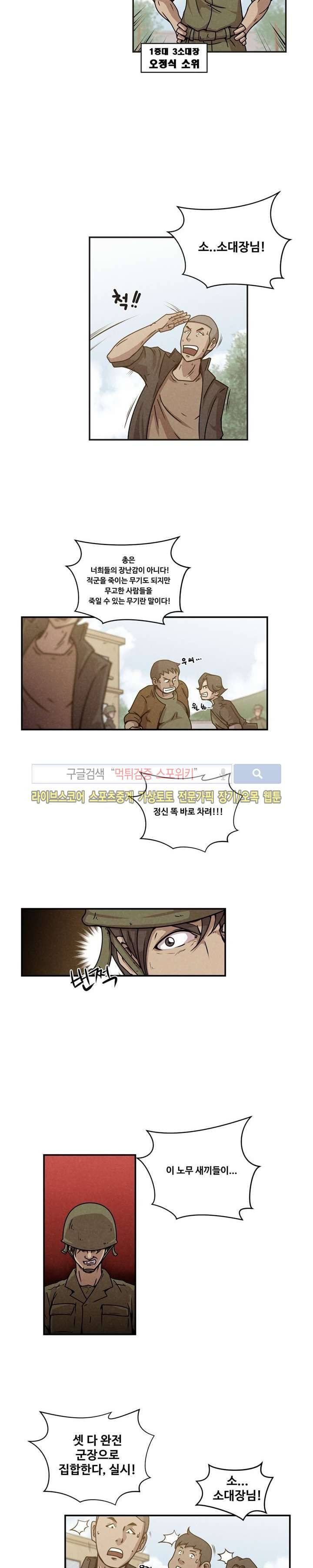 장사상륙작전 2화 3