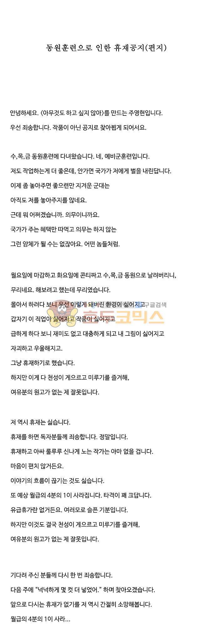 아무것도 하고 싶지 않아 - [휴재공지] 1