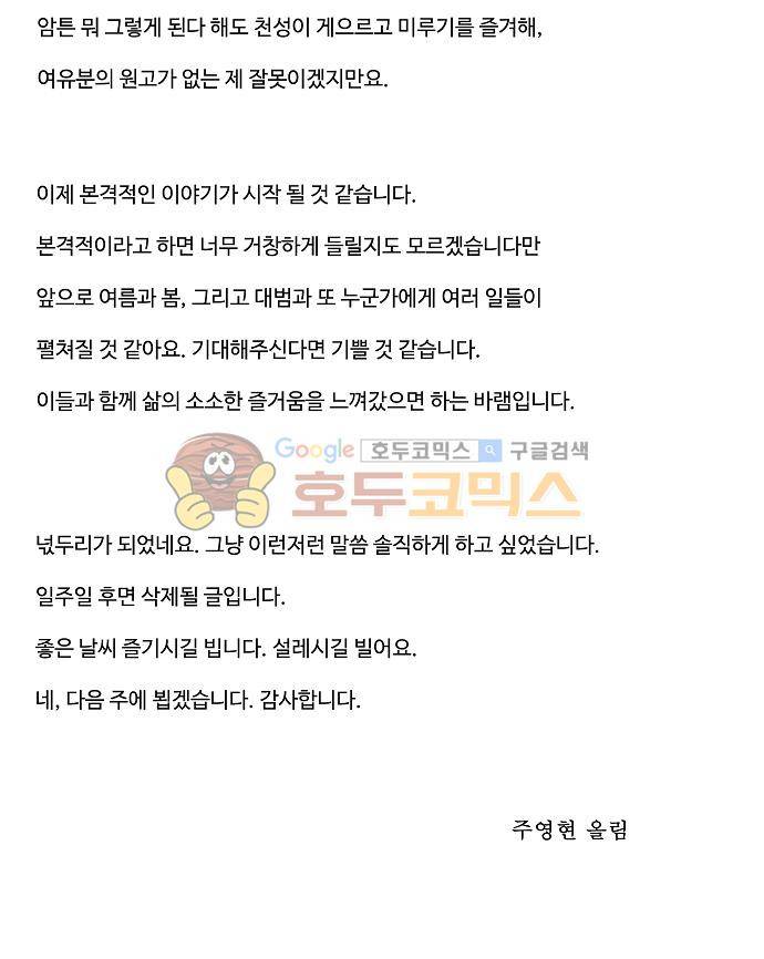 아무것도 하고 싶지 않아 - [휴재공지] 2