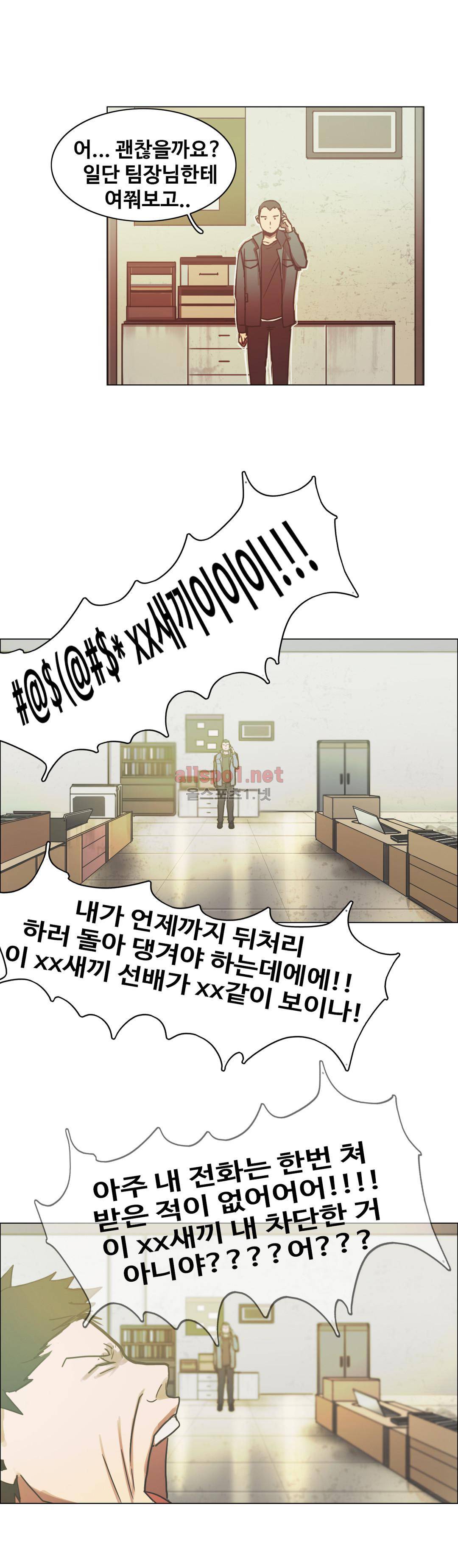 방황하는 신 34화 2