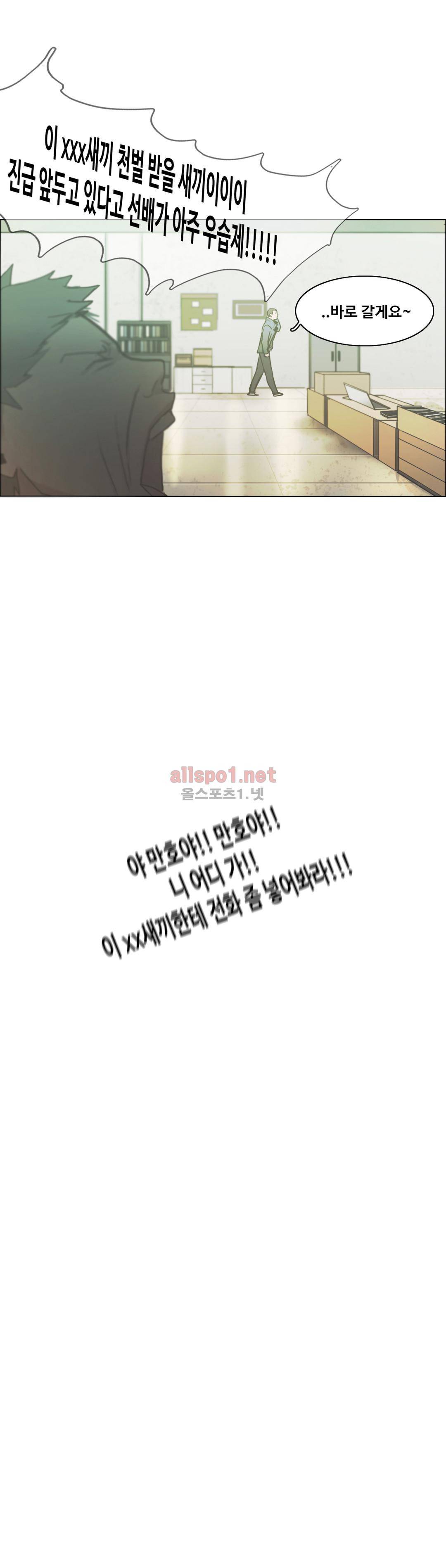 방황하는 신 34화 3