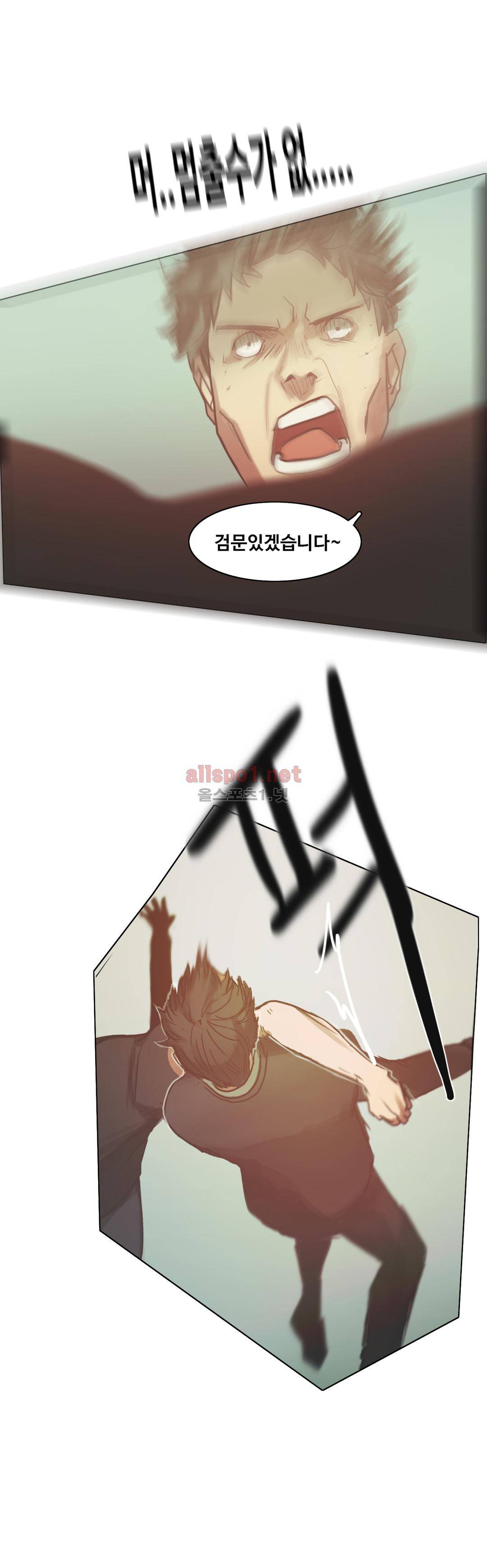 방황하는 신 34화 7
