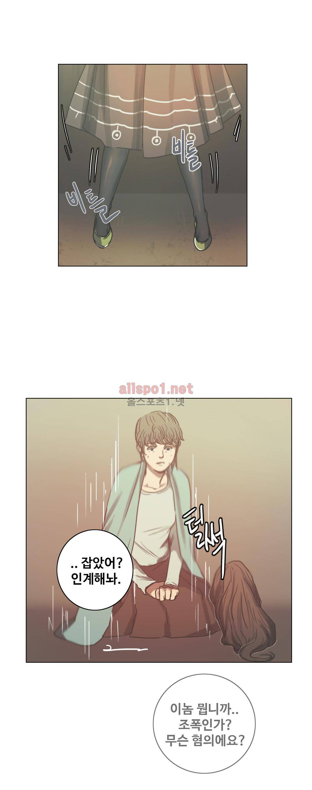 방황하는 신 34화 9
