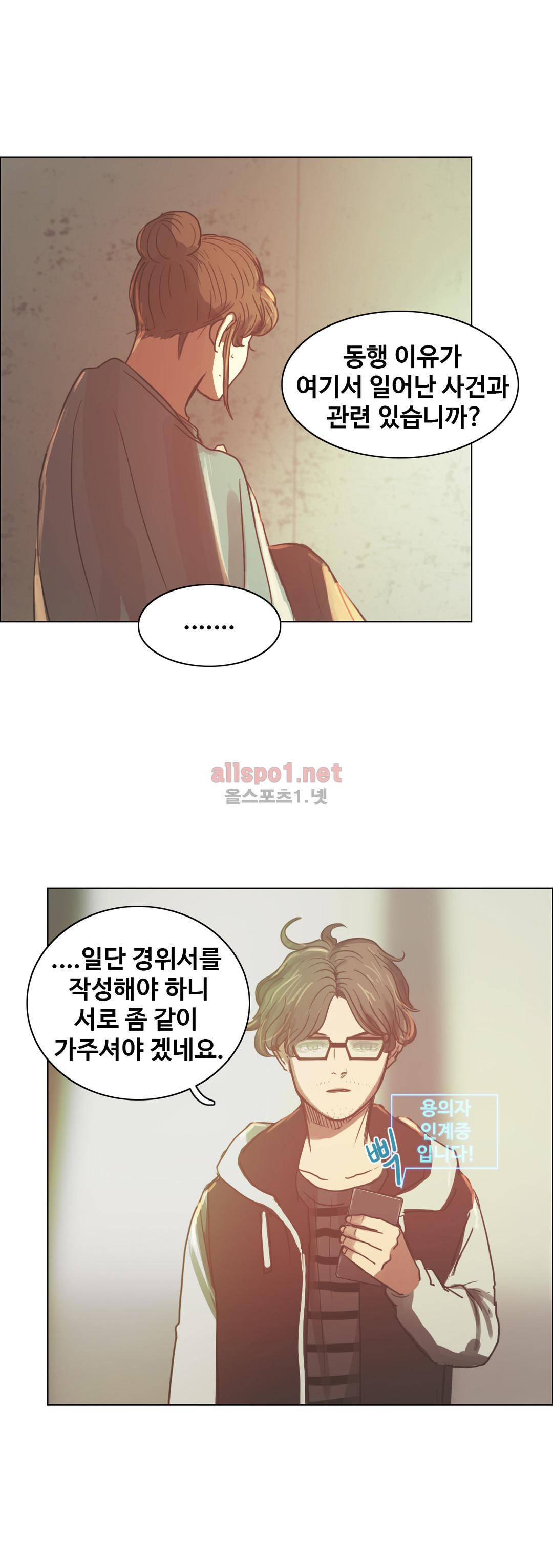 방황하는 신 34화 14
