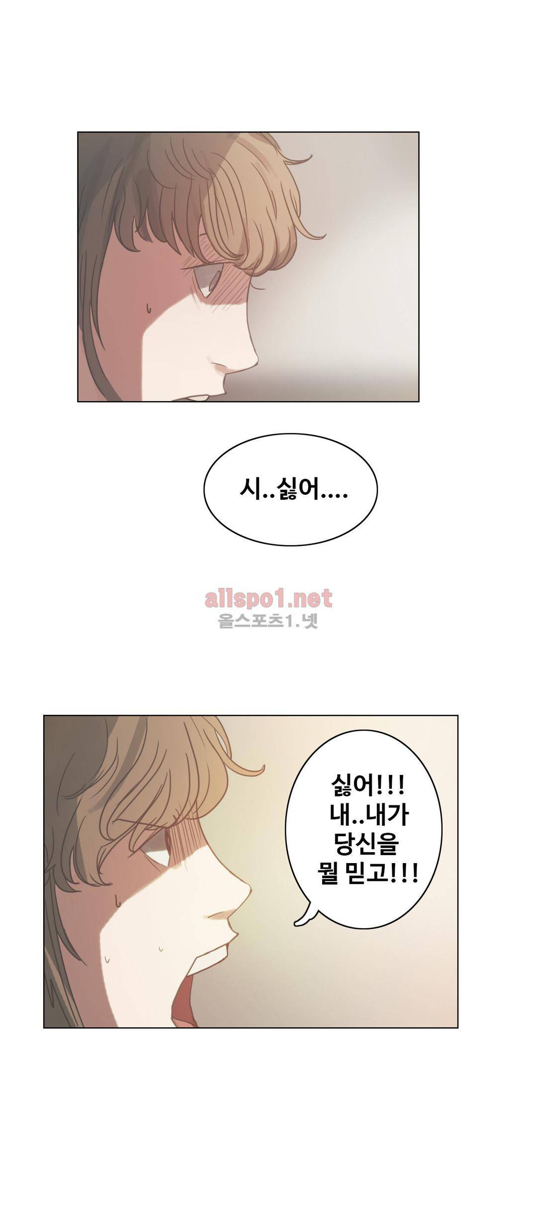 방황하는 신 34화 15
