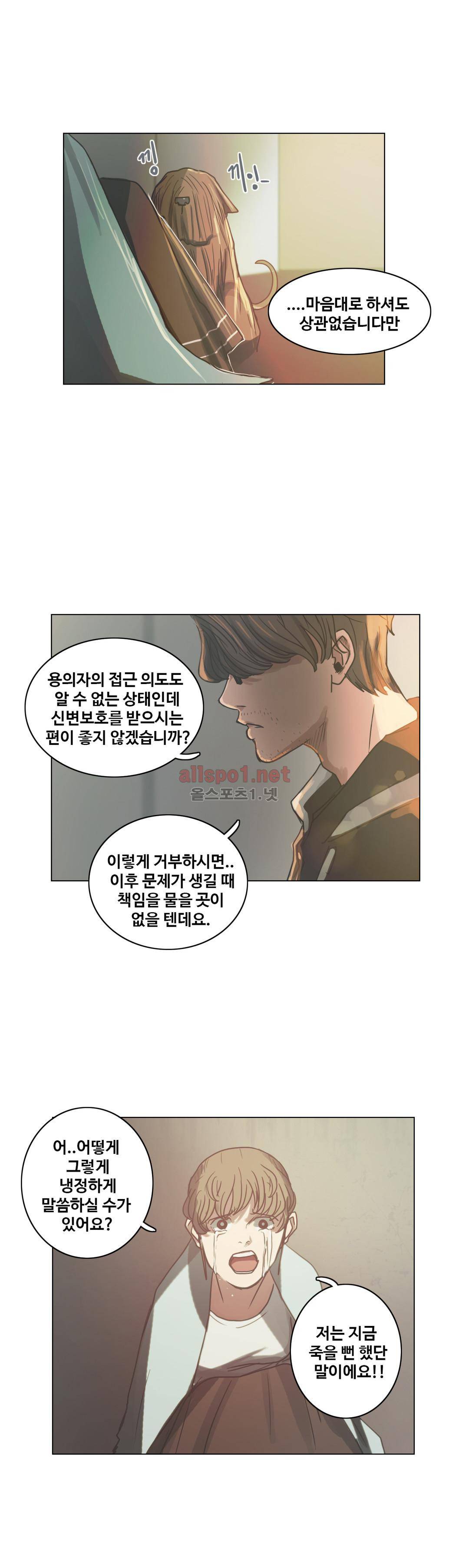 방황하는 신 34화 16