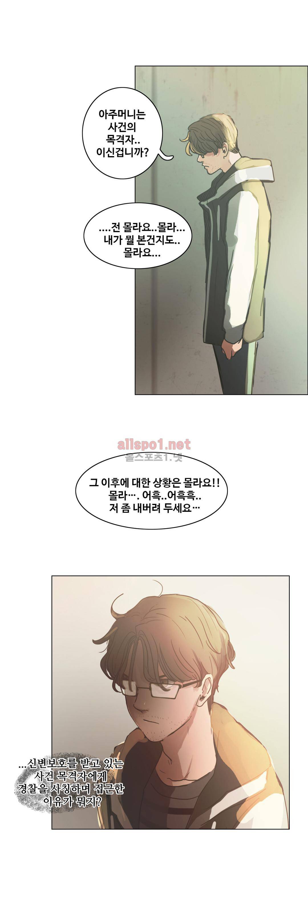 방황하는 신 34화 19