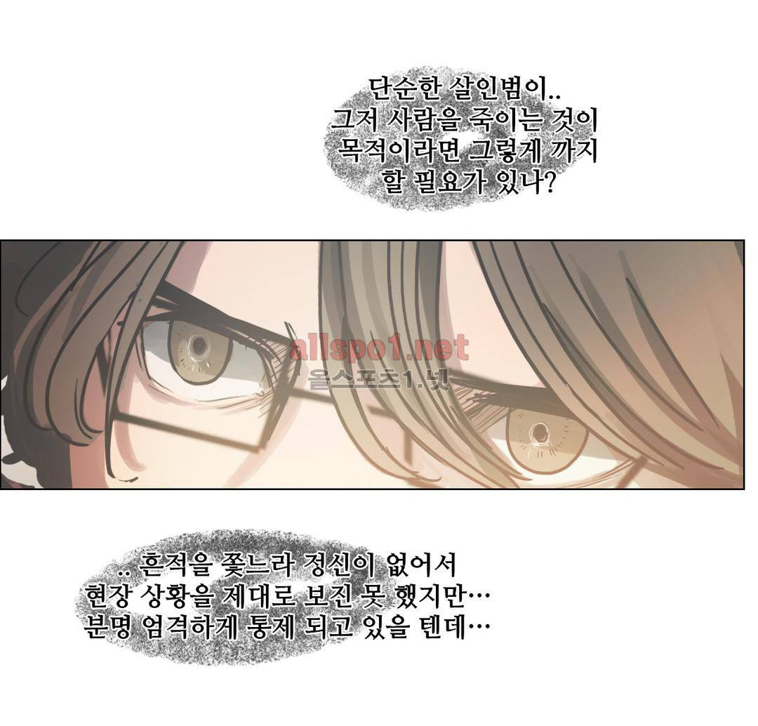 방황하는 신 34화 20