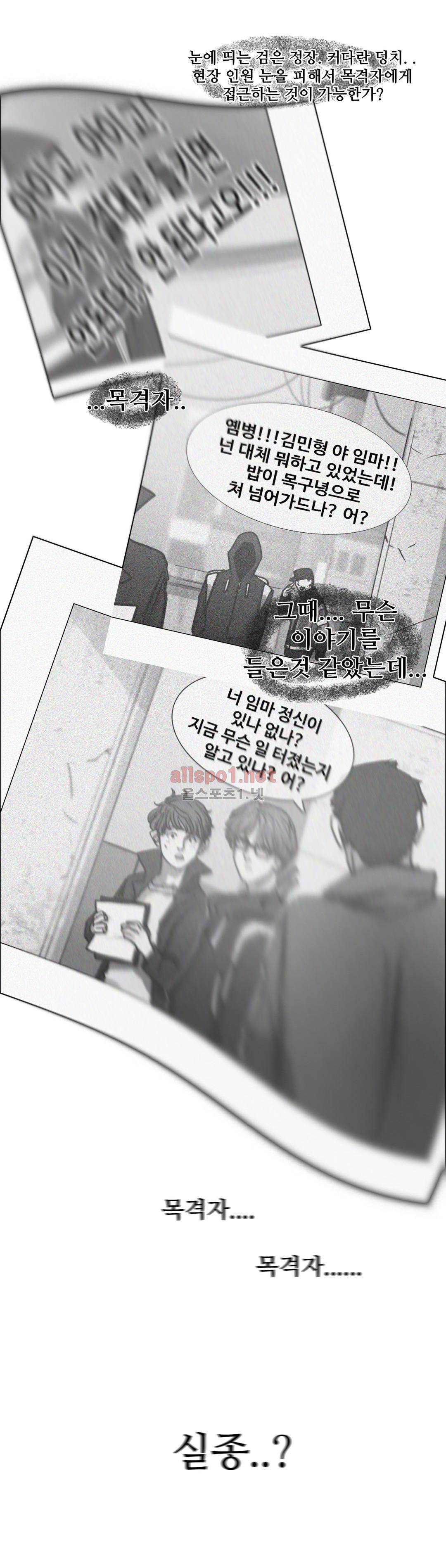 방황하는 신 34화 21