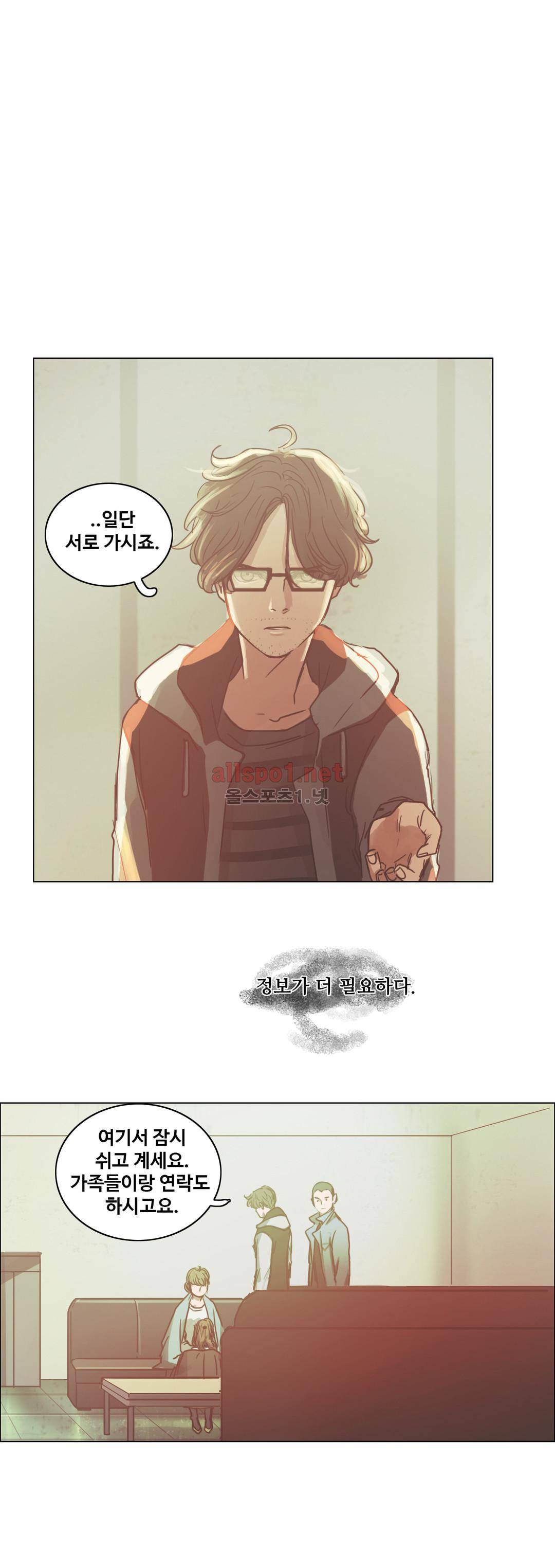방황하는 신 34화 22