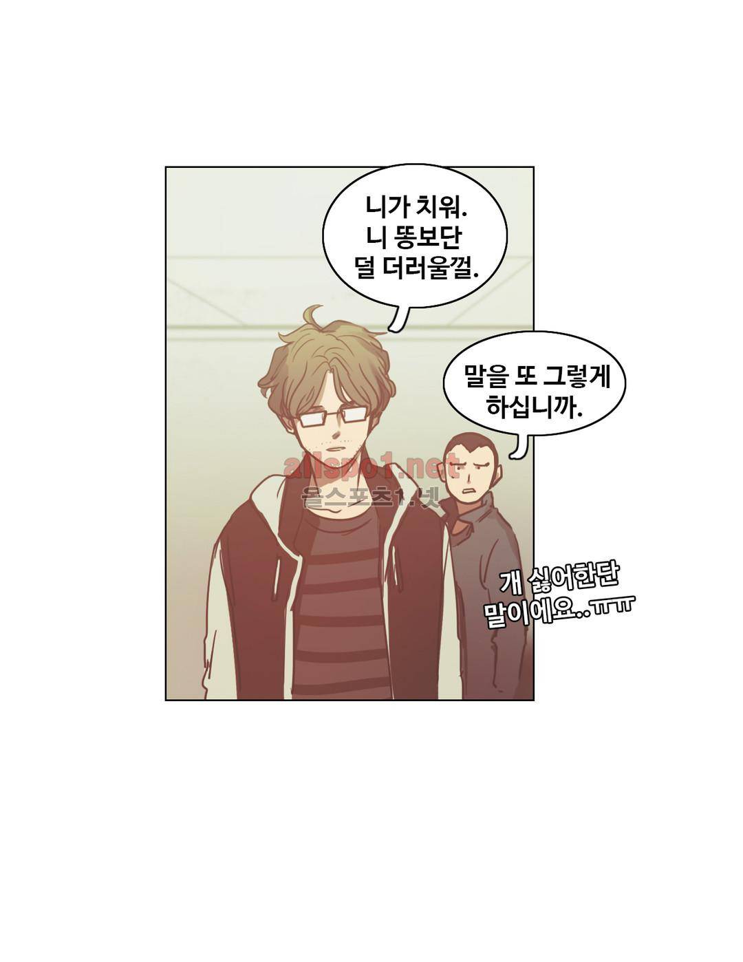 방황하는 신 34화 25