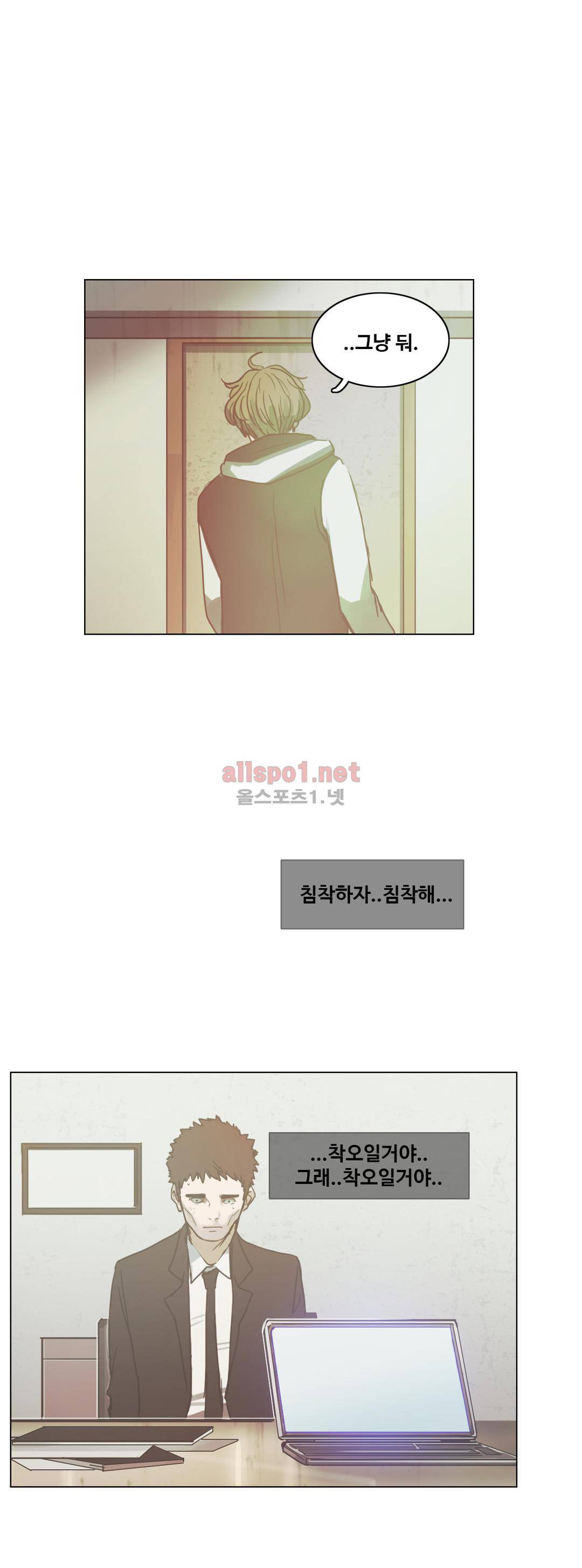 방황하는 신 34화 26