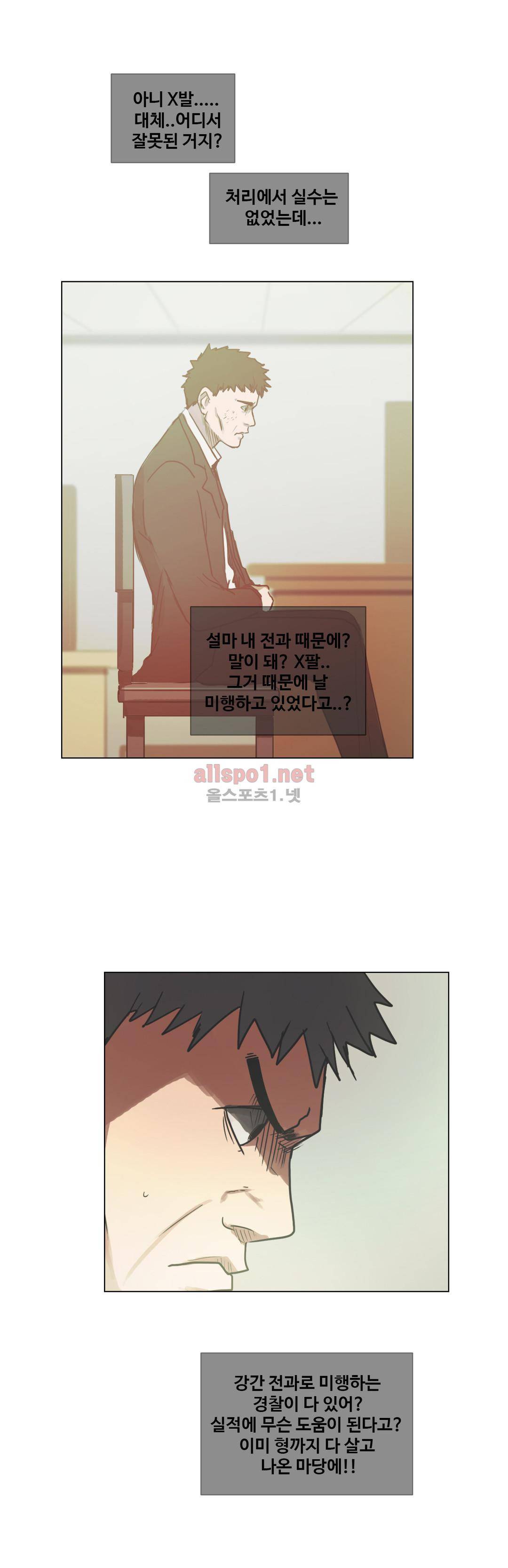 방황하는 신 34화 27