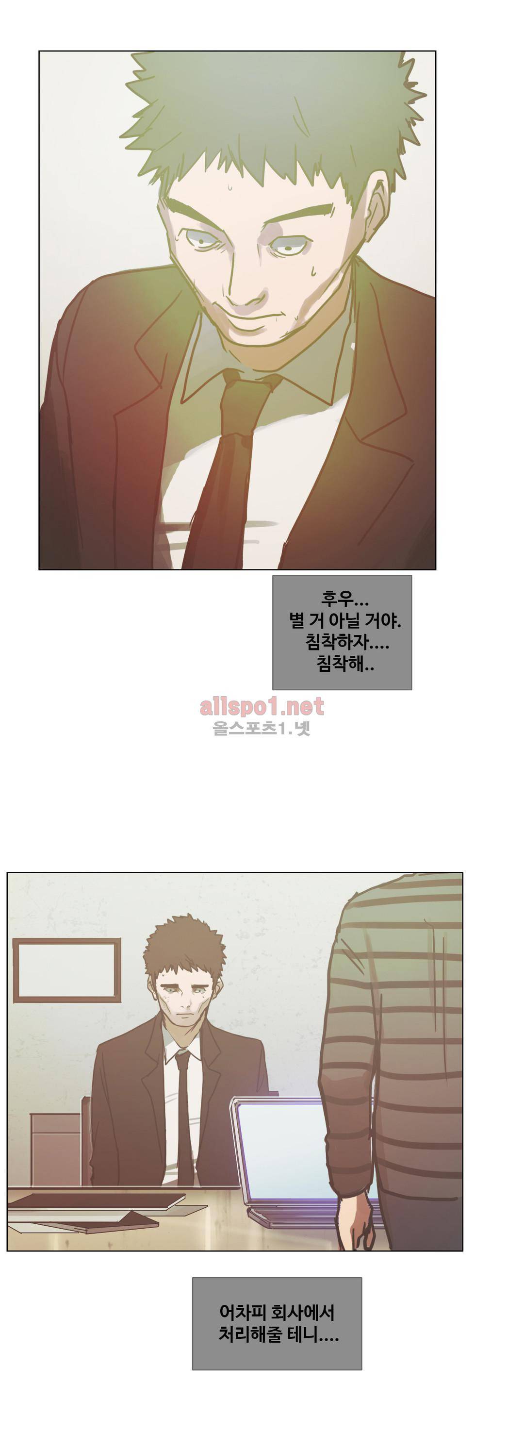 방황하는 신 34화 28