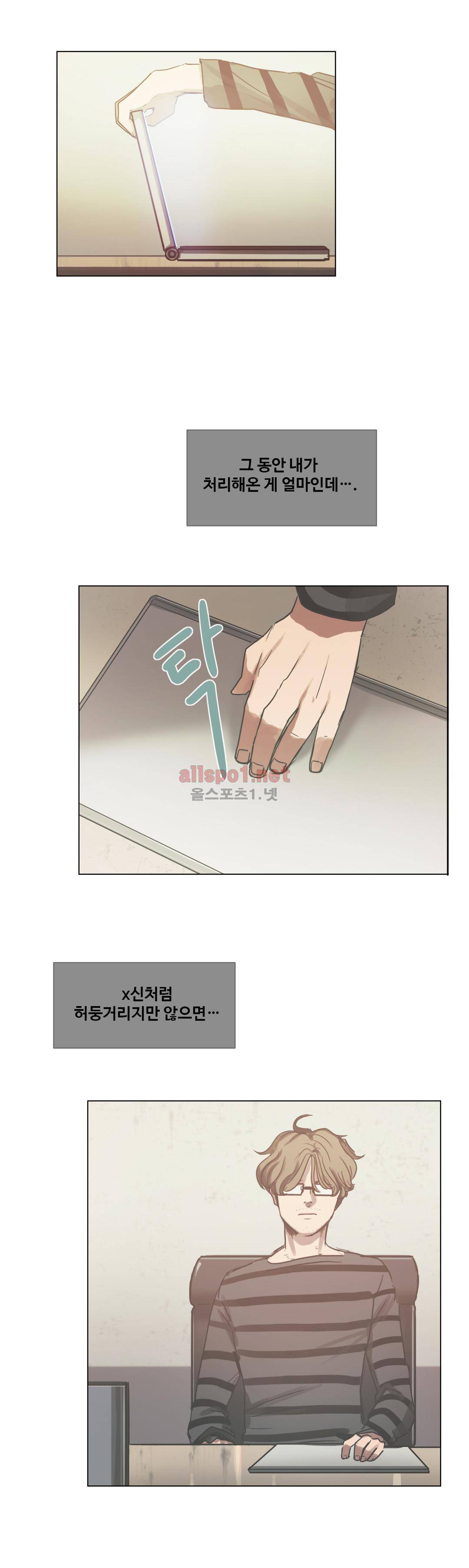 방황하는 신 34화 29