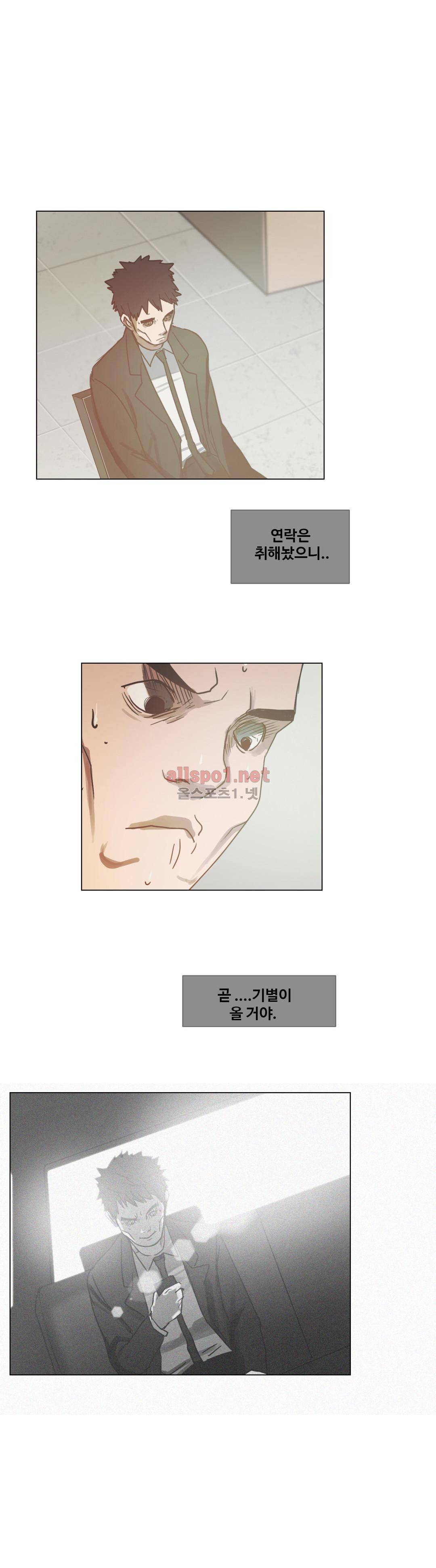 방황하는 신 34화 30