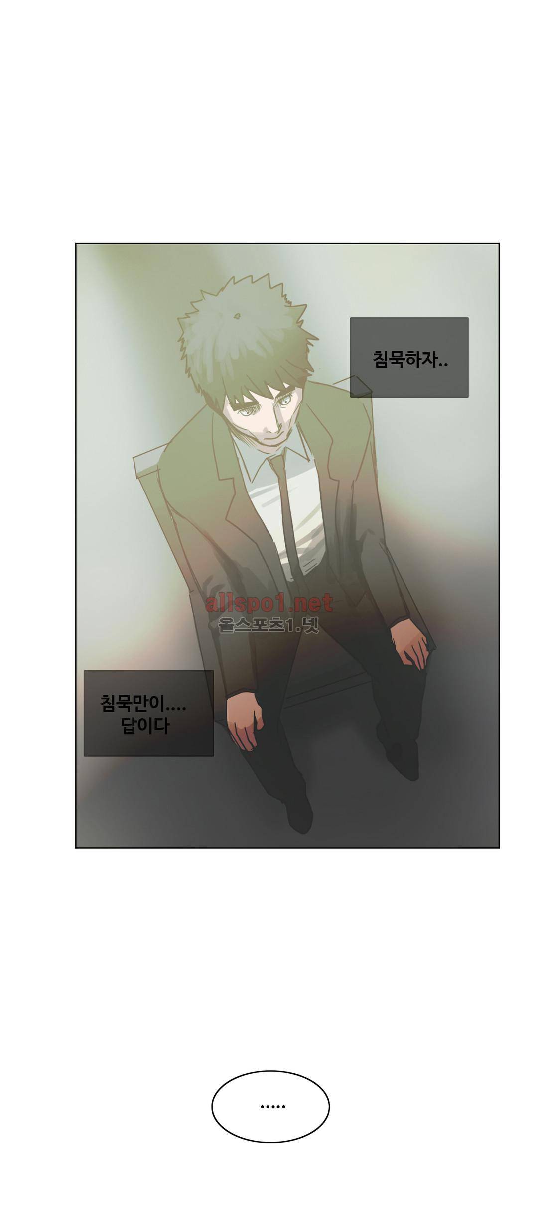 방황하는 신 34화 31