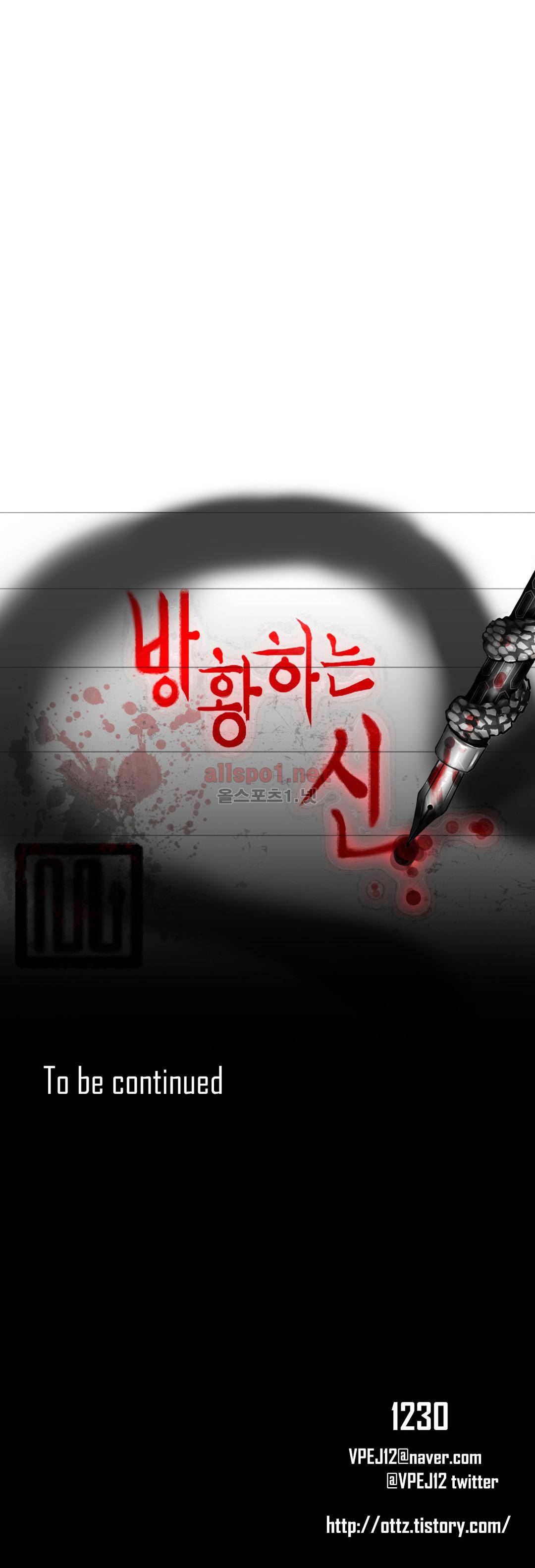 방황하는 신 34화 36
