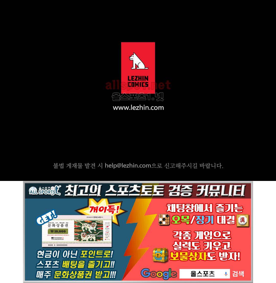 방황하는 신 34화 37