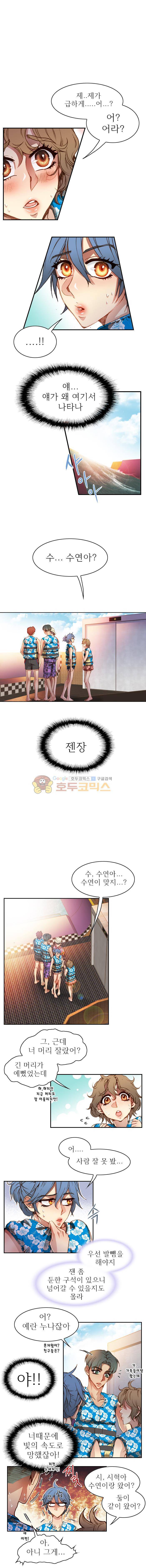 피그말리온 컴플렉스 61화 1