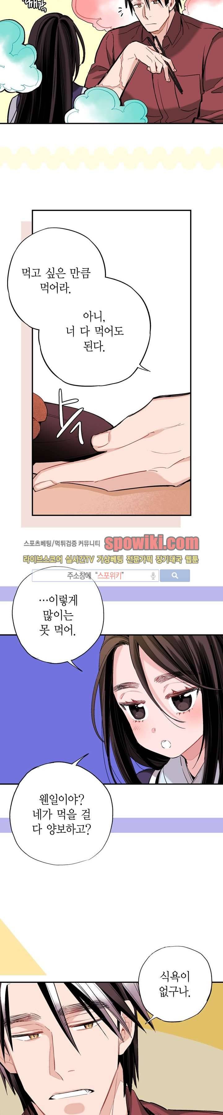 바리왕자 37화 3