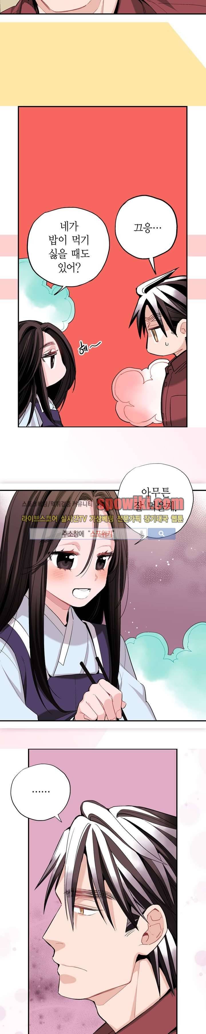 바리왕자 37화 4