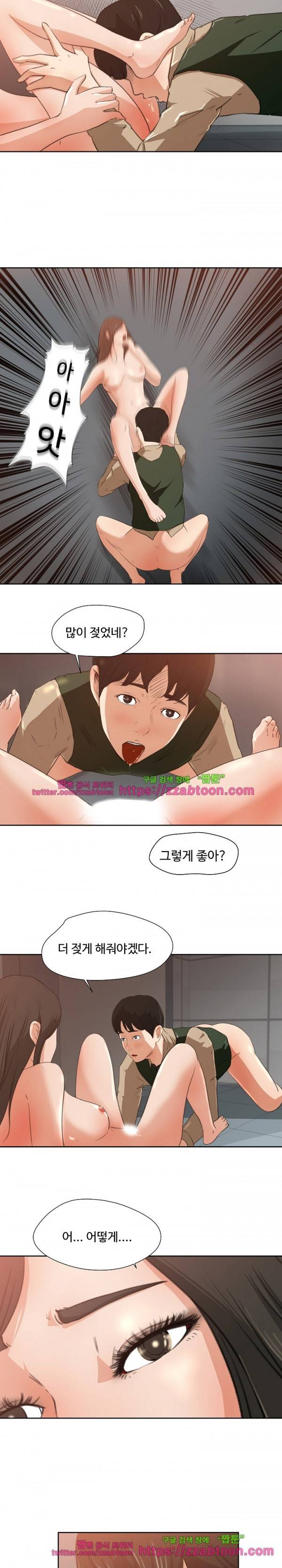교복을 벗고 8화 3