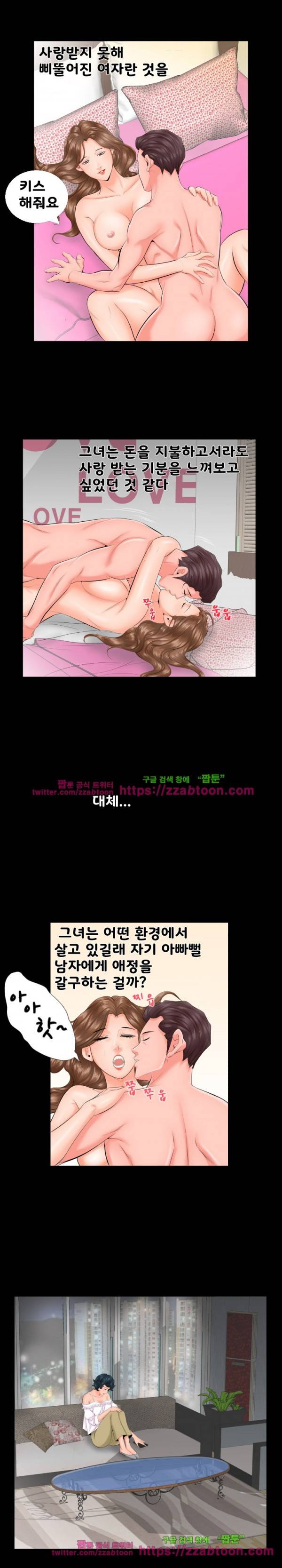아빠는 출근 중 7화 2
