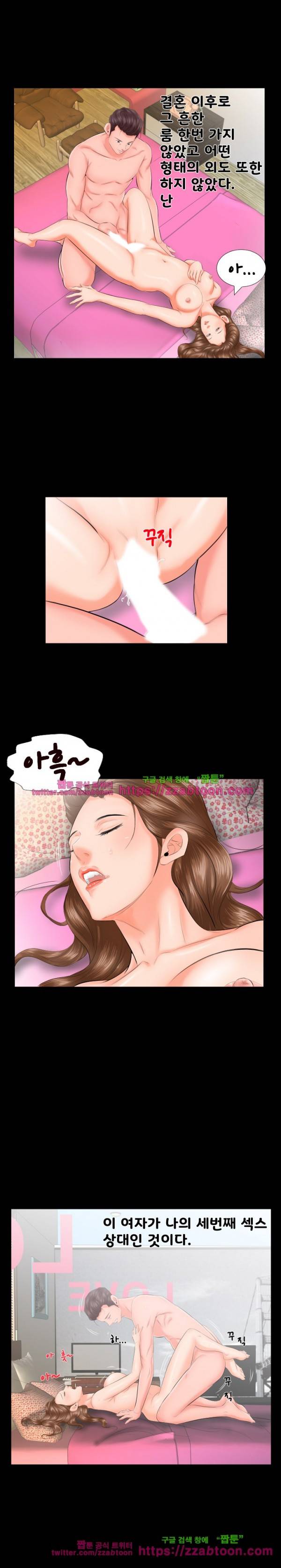 아빠는 출근 중 7화 3