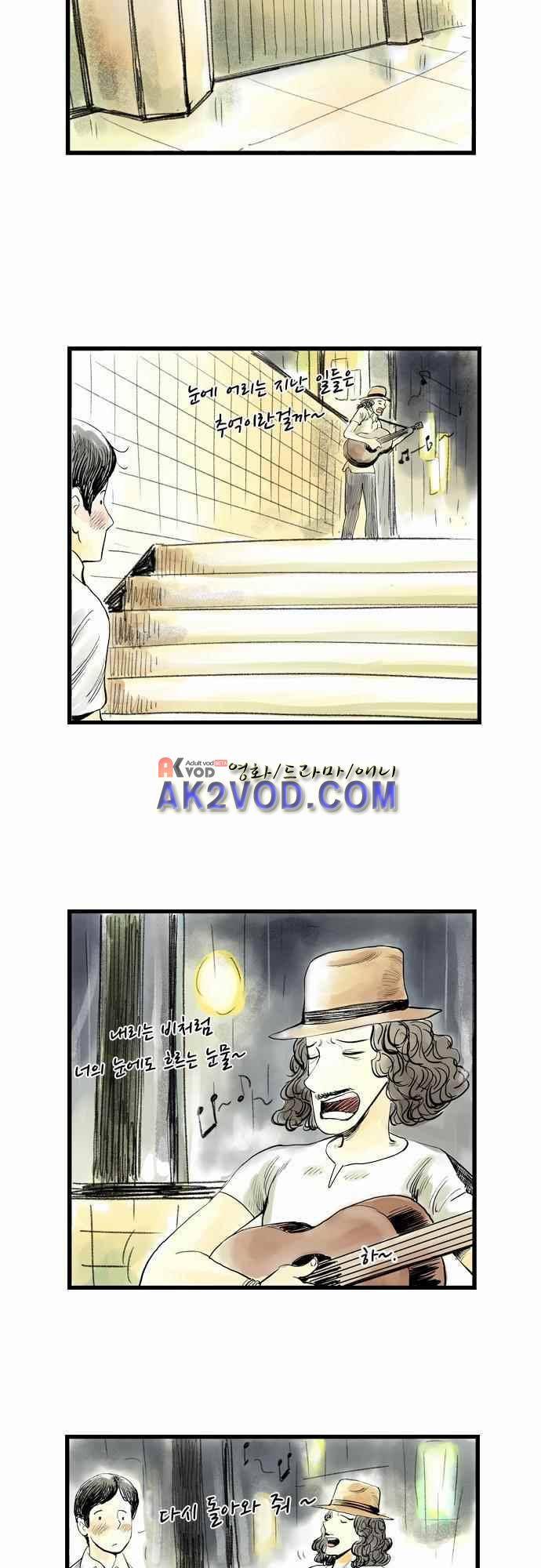 단지 그것뿐! 36화 2