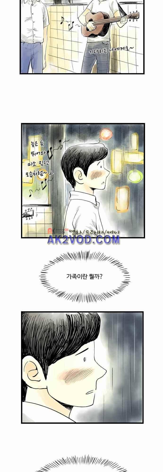 단지 그것뿐! 36화 3