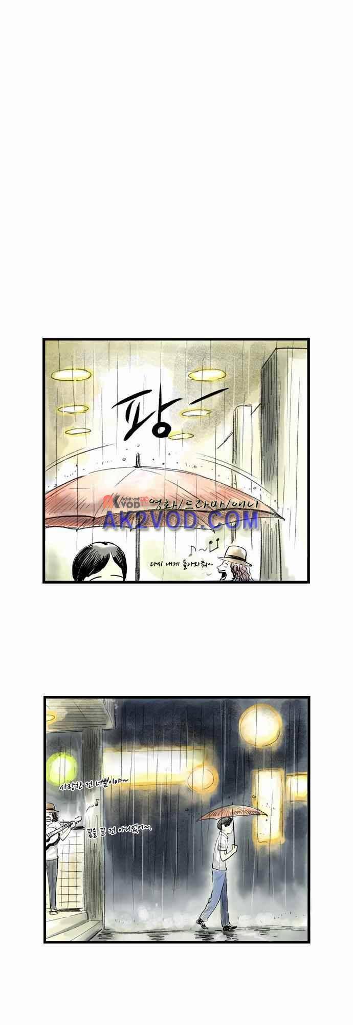 단지 그것뿐! 36화 7