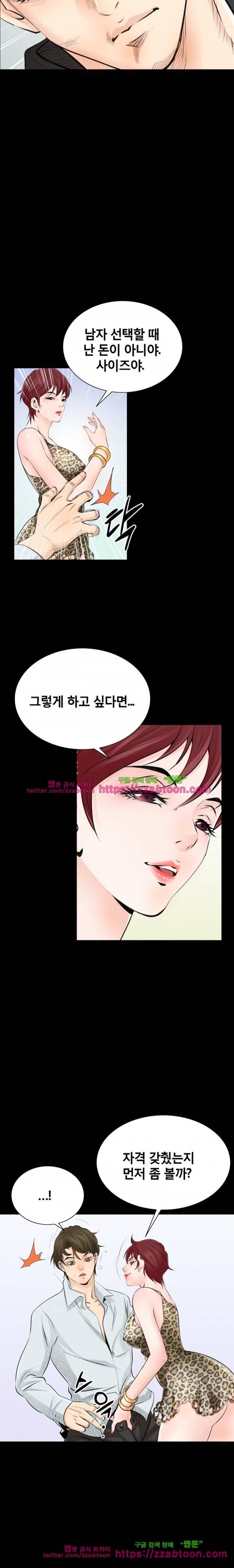 꽃시장 20화 2