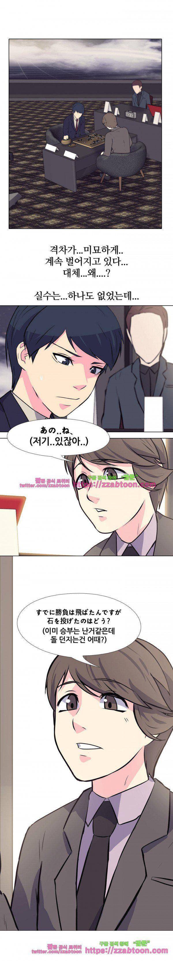 명인 115화 - 강자 1