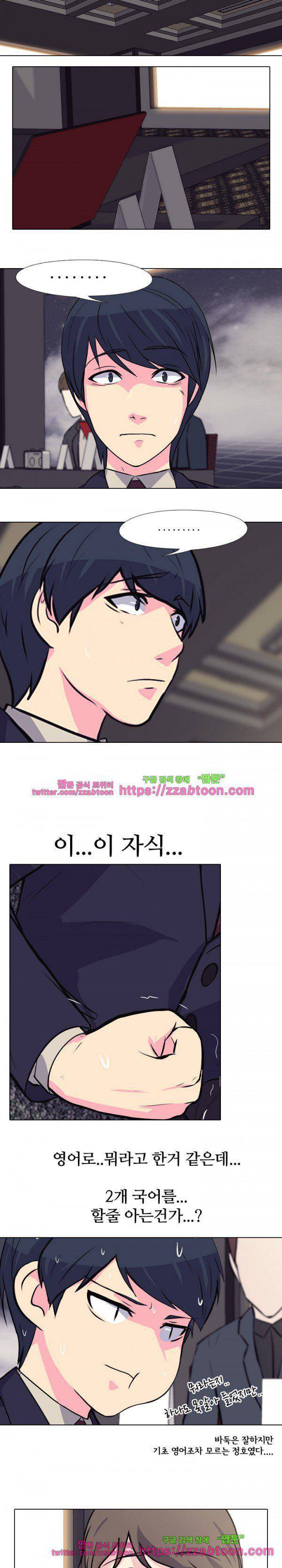 명인 115화 - 강자 3