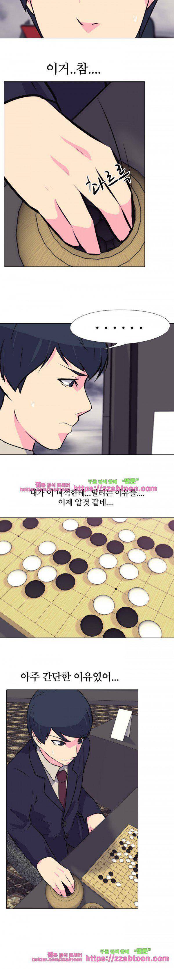 명인 115화 - 강자 5