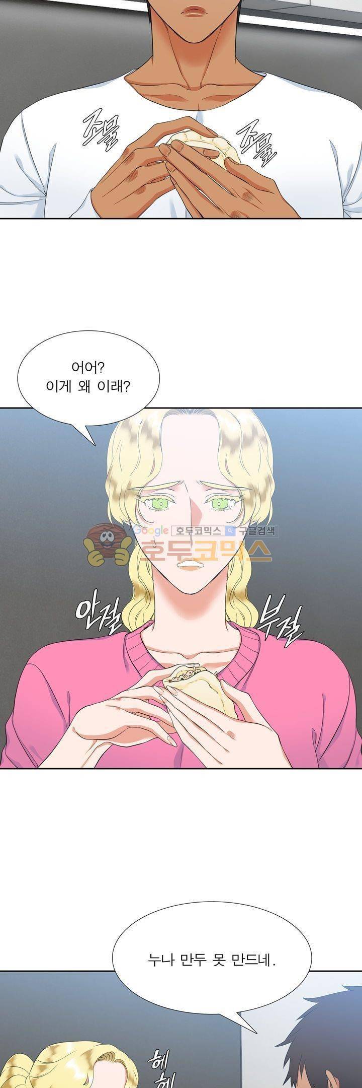 남첩 79화 2