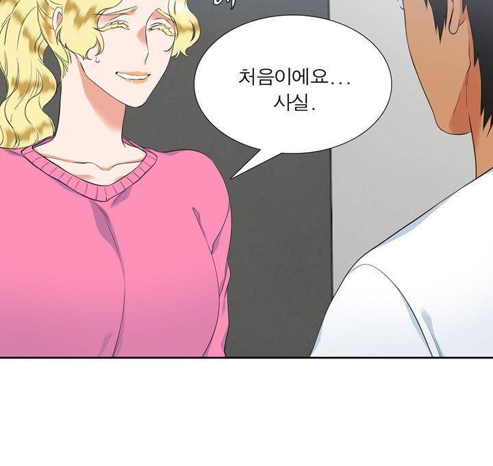 남첩 79화 3