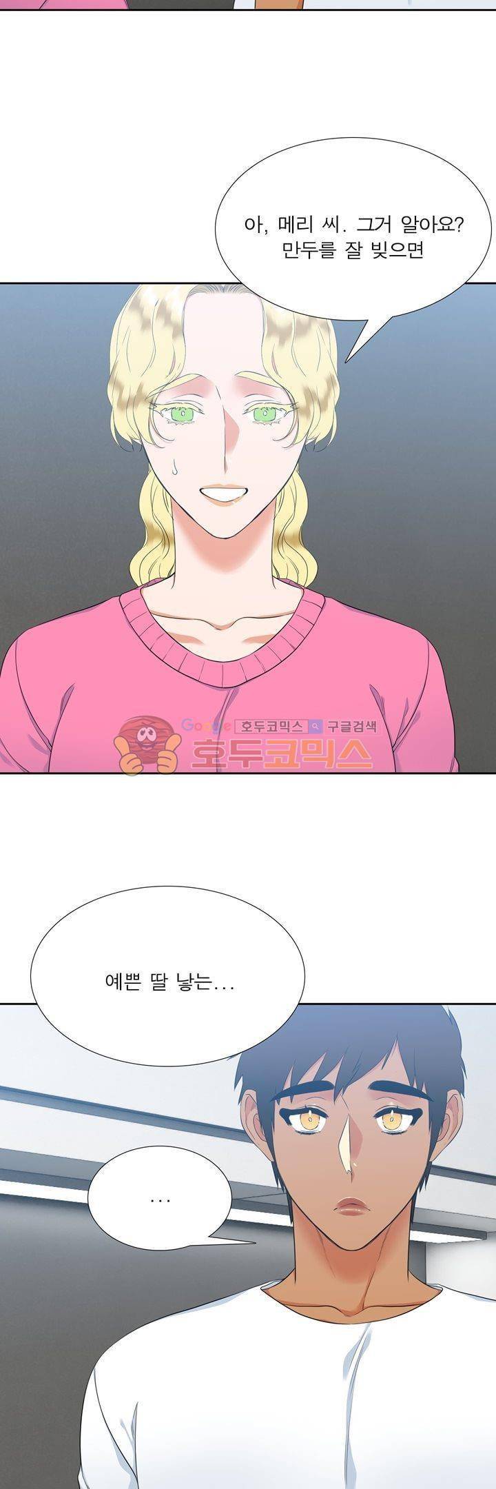 남첩 79화 5